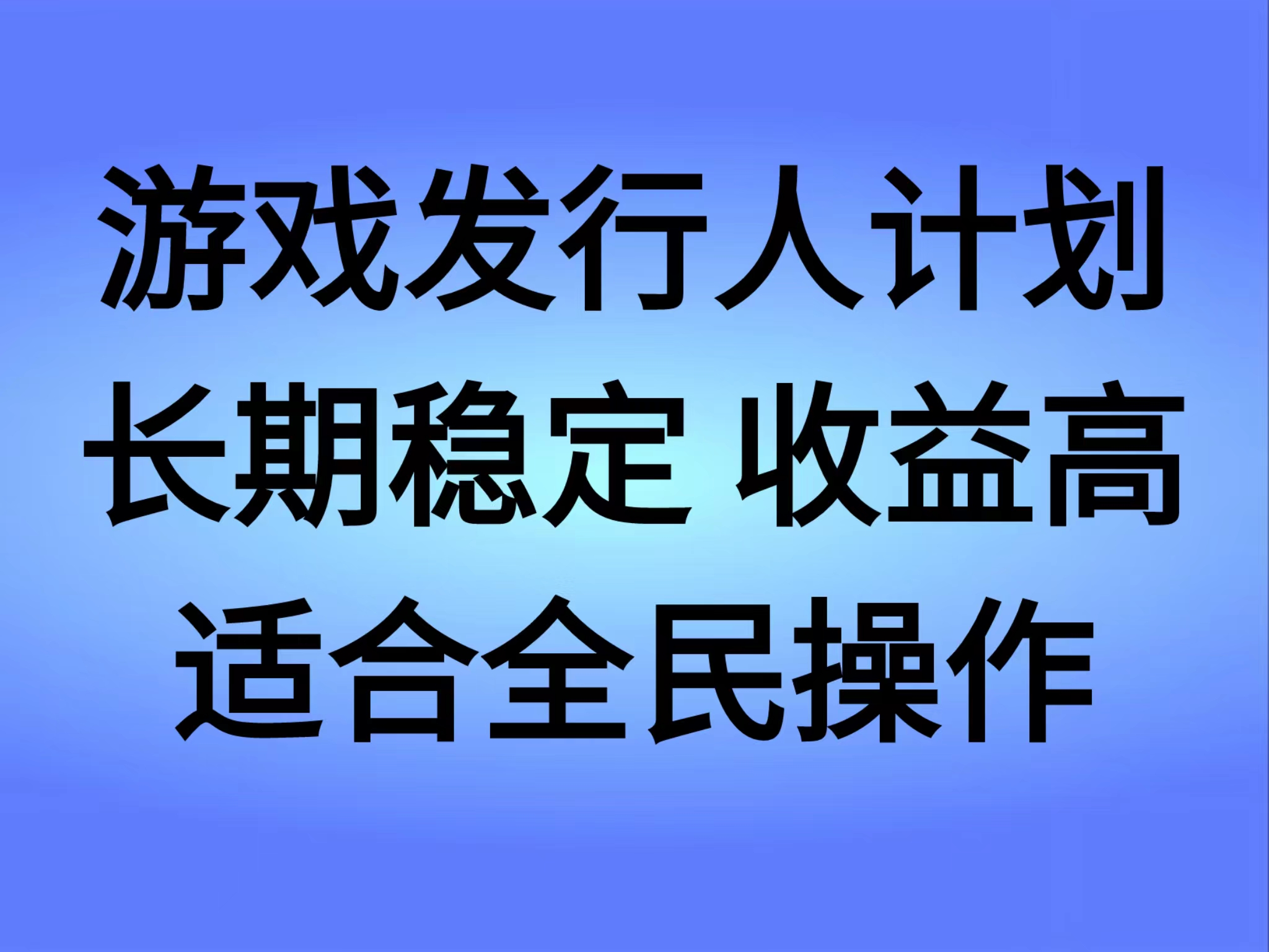 抖音’无尽的拉格郎日“手游，全新懒人玩法，一部手机就能操作，小白也能轻松上手，稳定变现-千图副业网