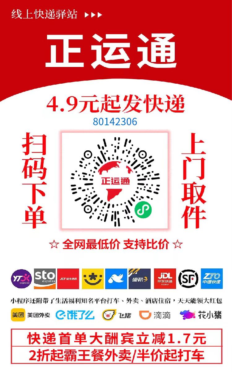 不需要花一分钱就可以成为快递的股东,日入从零到上千上万甚至收入无上限，推广就可以获取收益分红有机会领取缴交社保-千图副业网