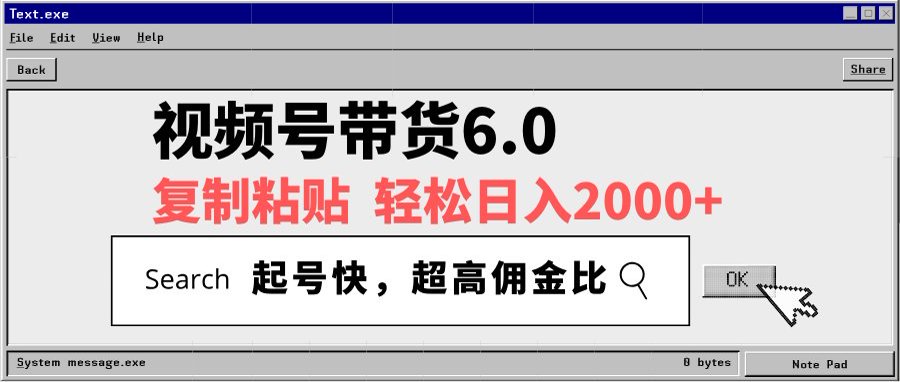 视频号带货6.0玩法，短视频打爆直播间纯自然流，不付费，条条作品上热门，爆率100%，新手小白轻松日入2000+保姆级教程-千图副业网