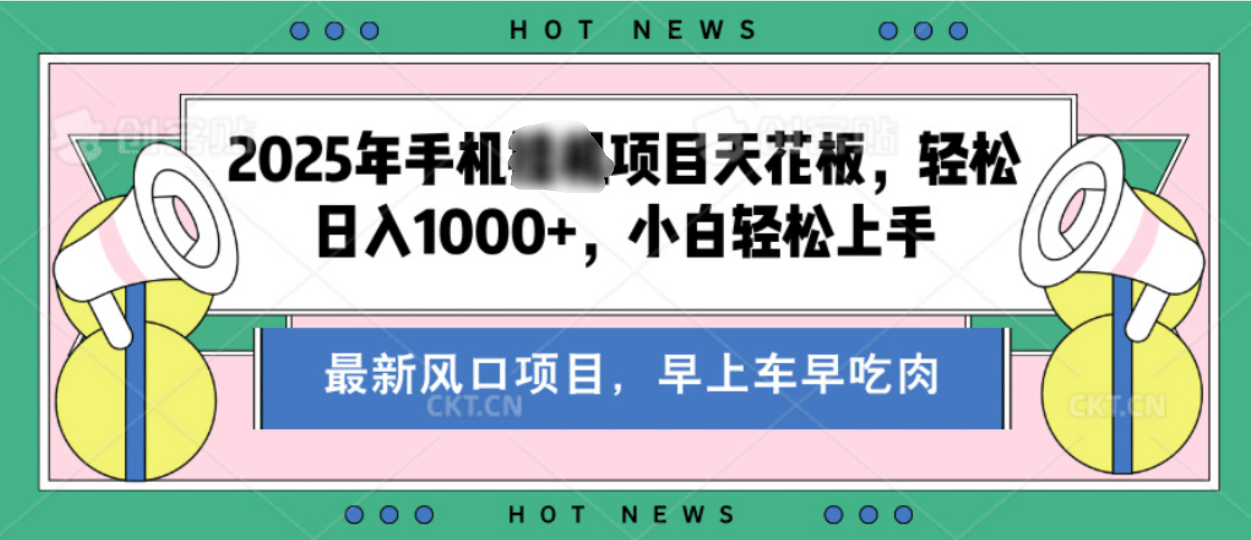【揭秘】最新音乐人歌单玩法，纯挂鸡项目，月收入20000+，永久收米，有播放就有收益，冷门蓝海项目，适合新手小白-千图副业网
