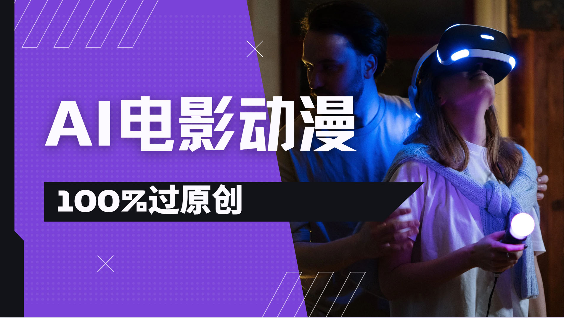 AI电影动漫100%过原创，视频号分成计划最新打法，小白日入2000+-千图副业网