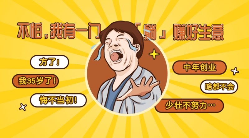 【虚拟资源网站搭建服务】加盟本站系统,做一个和本站一样的独立网站,躺赚的项目插图4 【虚拟资源网站搭建服务】加盟本站系统,做一个和本站一样的独立网站,躺赚的项目插图4