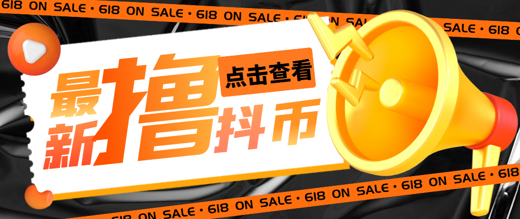 【副业项目5582期】外面收费598的最新pdd无限白嫖抖币项目揭秘，简单暴利【仅揭秘】-千图副业网