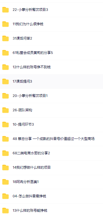 【副业项目2040期】某线下大会分享项目：加盟赚钱，二类电商等-千图副业网