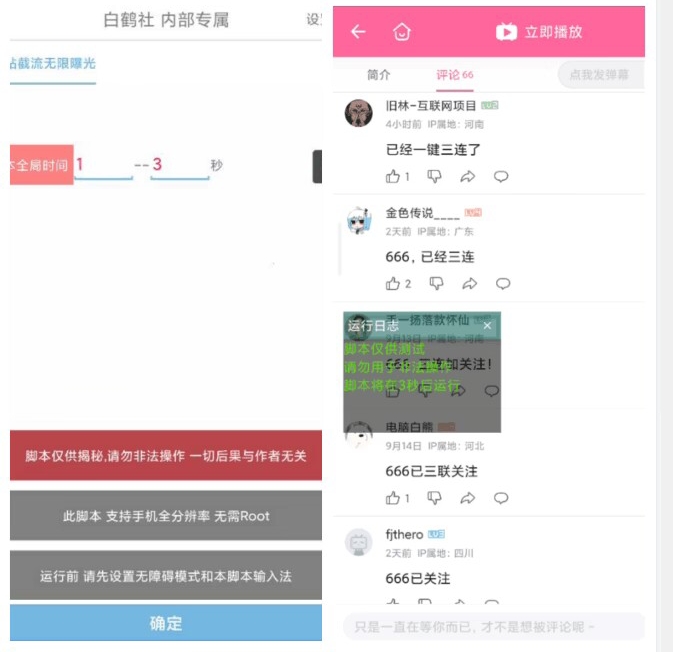 【副业项目7490期】【独家发布】最新B站创业粉精准粉超级曝光引流附脚本可多开【揭秘】-千图副业网