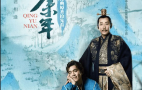 庆余年2-千图副业网