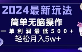 2024最新的项目小红书咸鱼暴力引流,简单无脑操作,每单利润最少500+-千图副业网