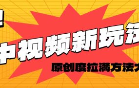 轻松原创,高效爆款领域揭秘!-千图副业网