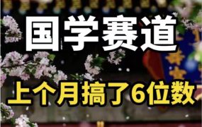 AI国学算命玩法，小白可做，投入1小时日入1000+，可复制、可批量-千图副业网