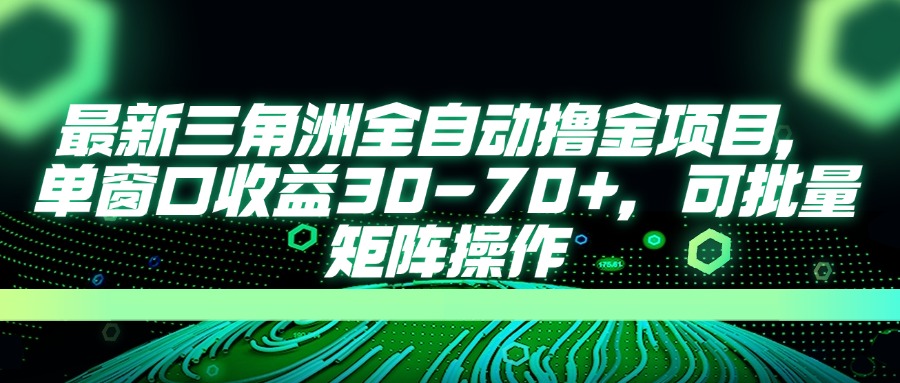 AI全自动游戏挂机项目手机电脑均可玩-千图副业网