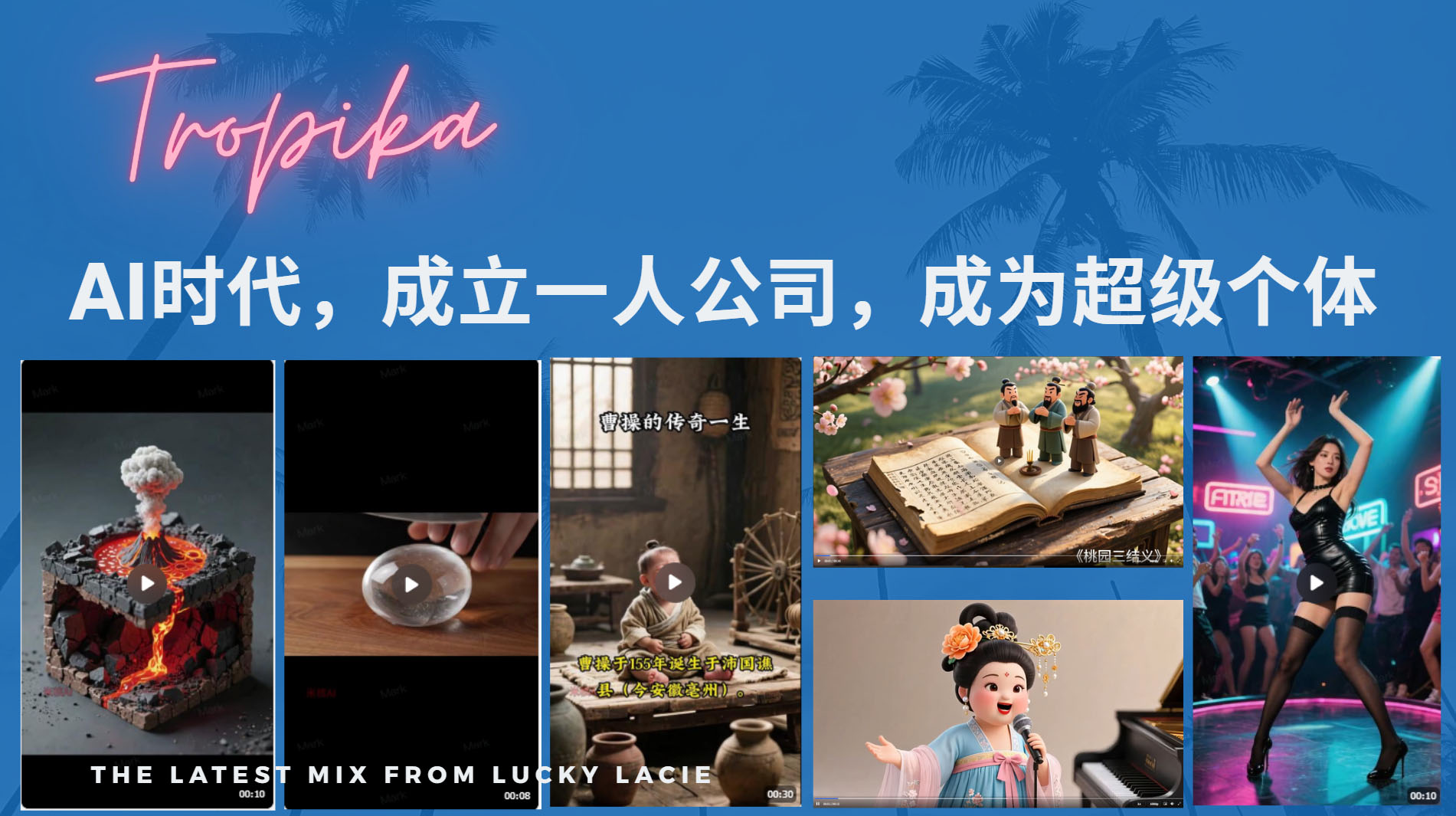 AI时代，成立一人公司成为超级个体，coze系统课-千图副业网