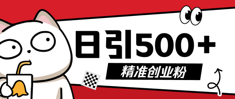 9月最新抖音引流创业粉模板，几分钟一个视频，非常暴力，小白直接可上手操作!-千图副业网