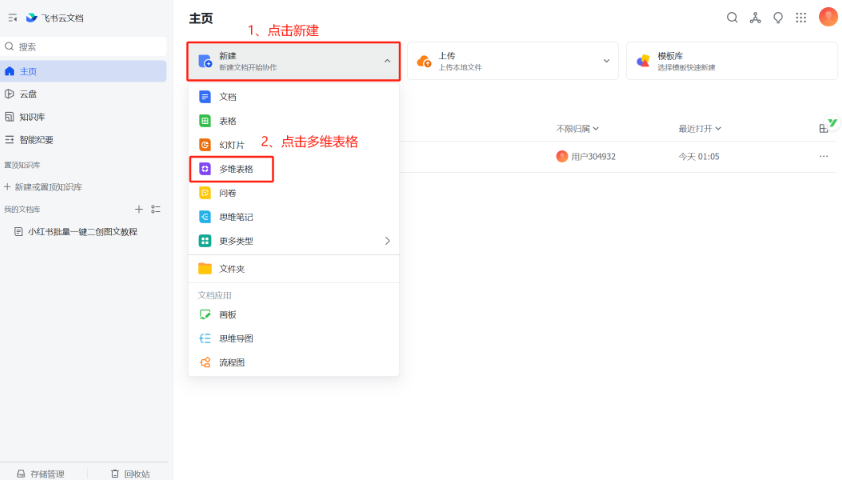 小红书笔记图文批量创作全攻略，新手也能轻松搞定！-千图副业网