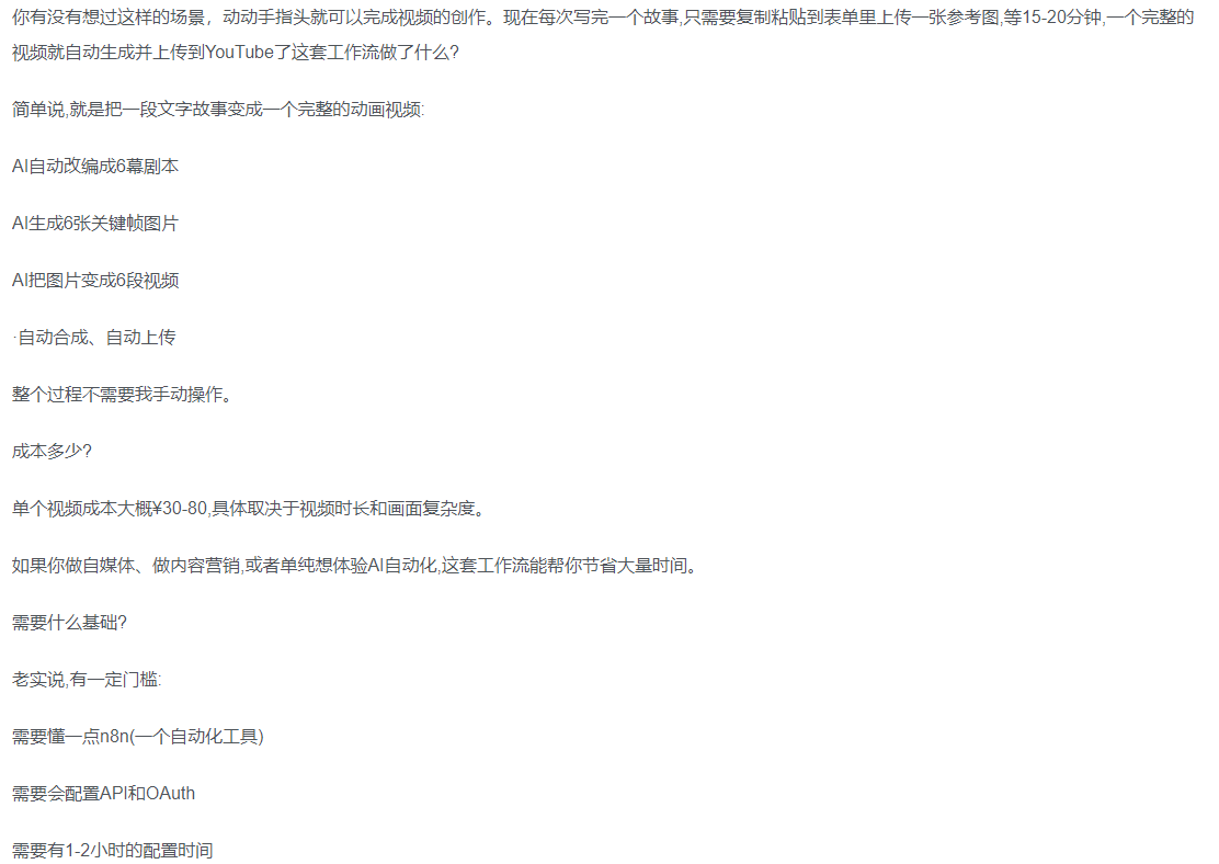 一键制作爆款故事视频！文字秒变YouTube自动发布的傻瓜式教程-千图副业网