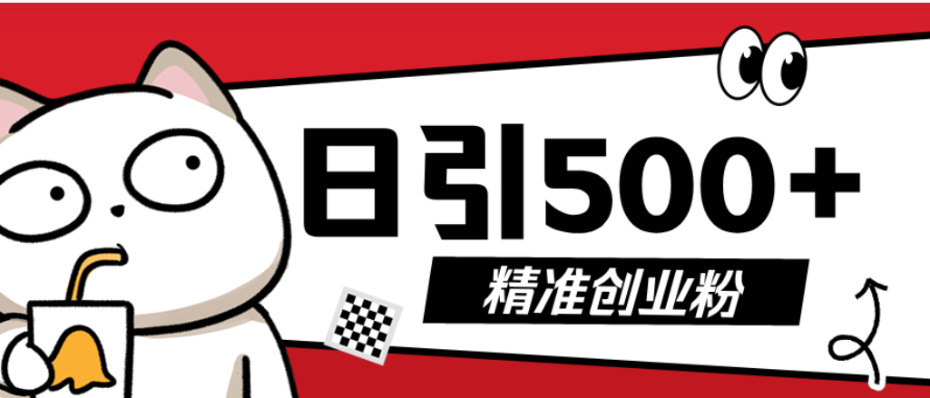 最新抖音引流创业粉模板！几分钟一个视频，非常暴力，小白直接可上手操作-千图副业网