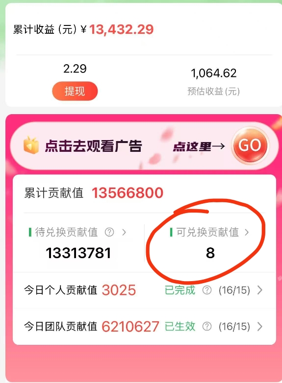 最强看广告新项目单机50~500天，0投入，0风险，有手机就可做！插图1