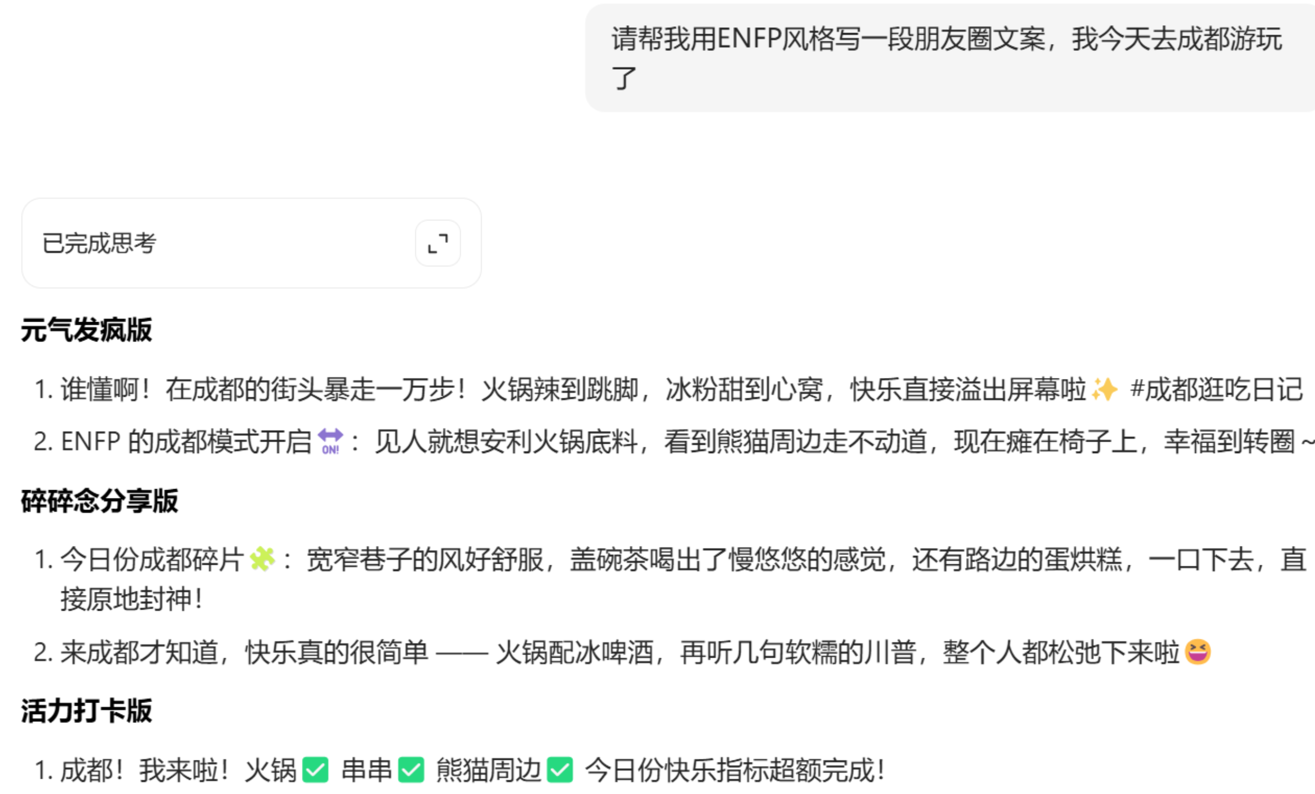 四组神级指令，瞬间激活AI的“真人”文笔-千图副业网