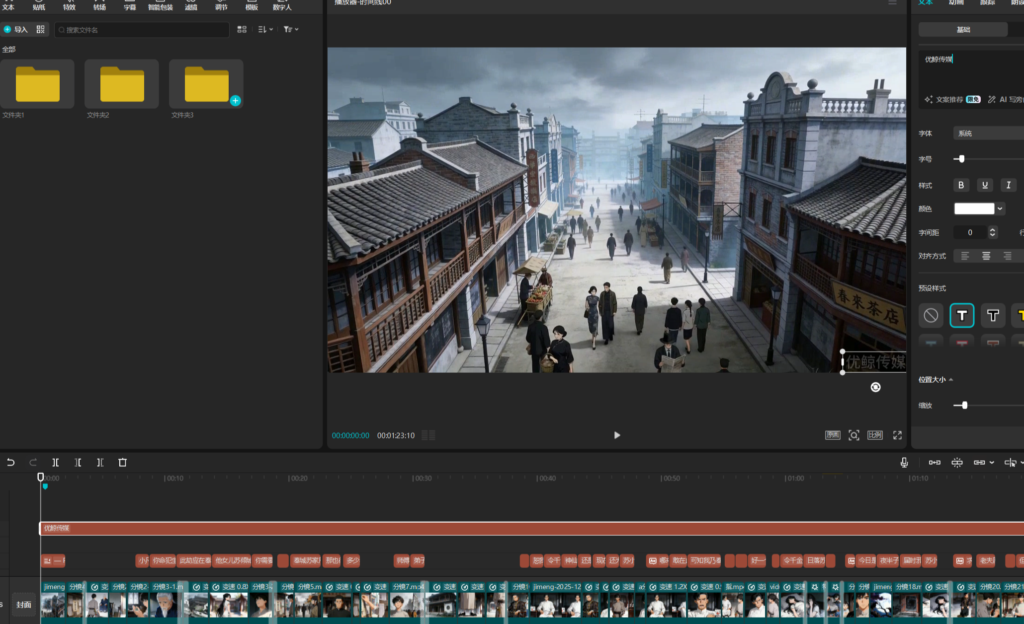 零基础3天速成AI漫剧｜手把手实战教程-千图副业网