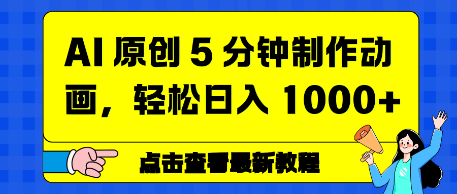 情感赛道杀疯了，AI 工具加持，小白也能躺赚流量收益-千图副业网