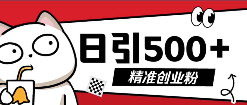 最新抖音引流创业粉模板！几分钟一个视频，非常暴力，小白直接可上手操作！-千图副业网