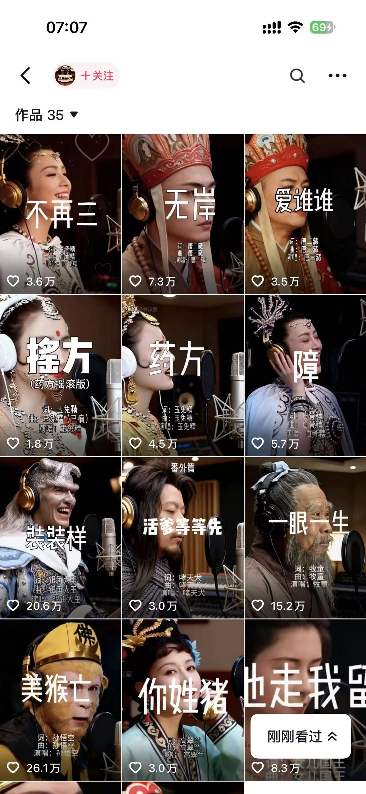 网易云+AI说唱，每天半小时，轻松月入上万插图2